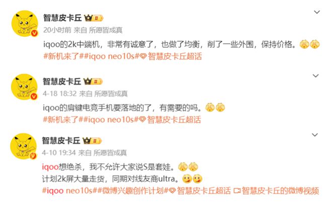 iQOO Neo10s关键规格被确认：2K屏幕+肩键设计保持价格！(图1)