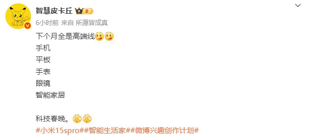 小米5月新品盛宴：新机、平板、3nm芯片、穿戴生态都来了(图6)