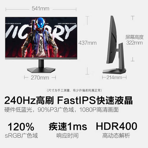 沉浸式游戏体验：HKC238英寸高刷新电竞显示器推荐(图1)