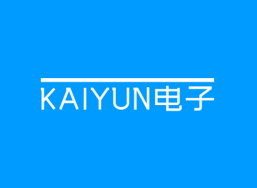 开云电子OLED屏幕技术