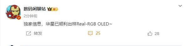 消息称TCL华星已顺利出样Real-RGB OLED屏(图2)