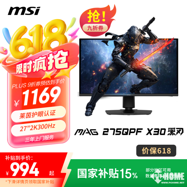 电竞玩家高刷神器 5款性价比27英寸2K 240Hz+显示器推荐