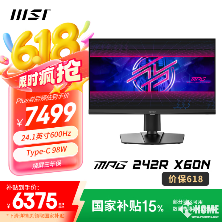 微星MPG 242R X60N显示器上市 600Hz超高刷到手7499元