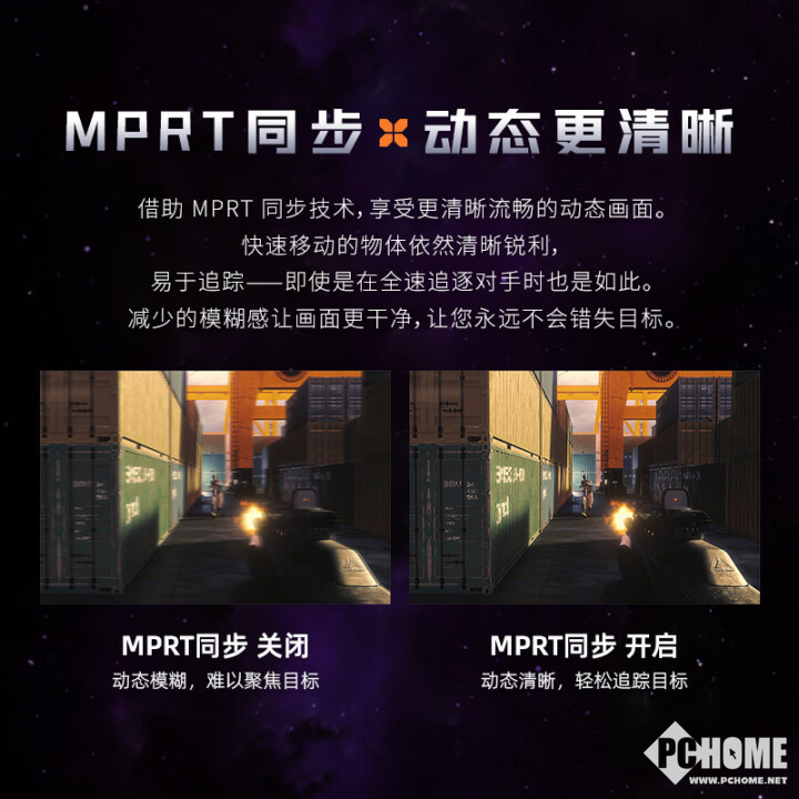 微星MPG 242R X60N显示器上市 600Hz超高刷到手7499元(图3)