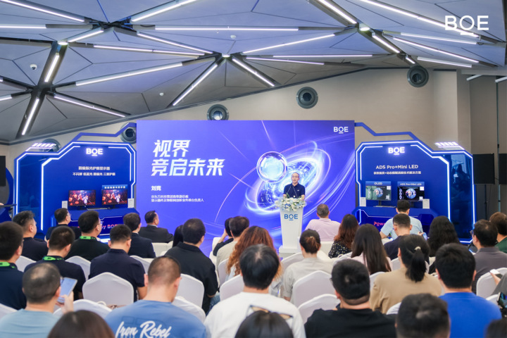 BOE携手合作伙伴定义下一代电竞显示趋势 构建产业生态闭环