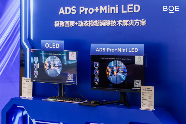 BOE携手合作伙伴定义下一代电竞显示趋势 构建产业生态闭环(图4)