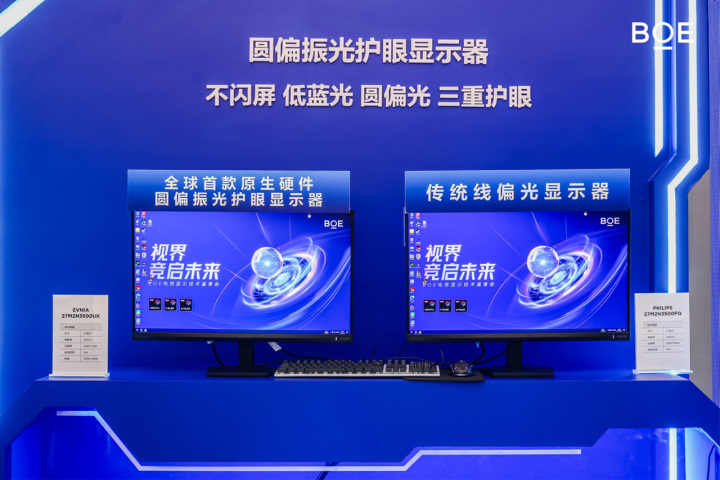 BOE携手合作伙伴定义下一代电竞显示趋势 构建产业生态闭环(图5)