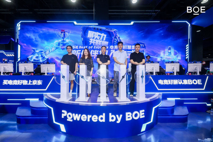 BOE携手合作伙伴定义下一代电竞显示趋势 构建产业生态闭环(图6)