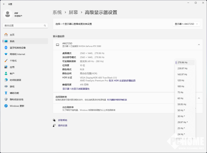 尽显潮流 素质出众 Alienware外星人AW2725D显示器评测