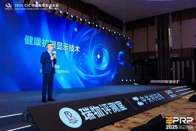 自然光显示技术：京东方 LCD 护眼的深度突破与全场景落地