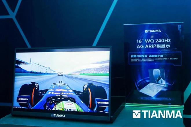 天马首秀2025ChinaJoy高刷+护眼黑科技刷新屏次元(图7)