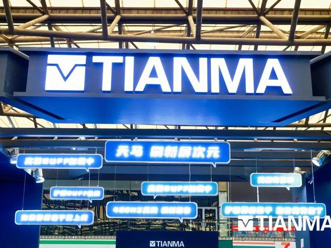 天马首秀2025ChinaJoy高刷+护眼黑科技刷新屏次元(图10)