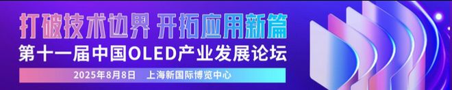 天马首秀2025ChinaJoy高刷+护眼黑科技刷新屏次元(图12)