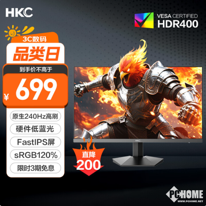 HKC推G27H3S经典版显示器 支持240Hz高刷首发649元(图1)