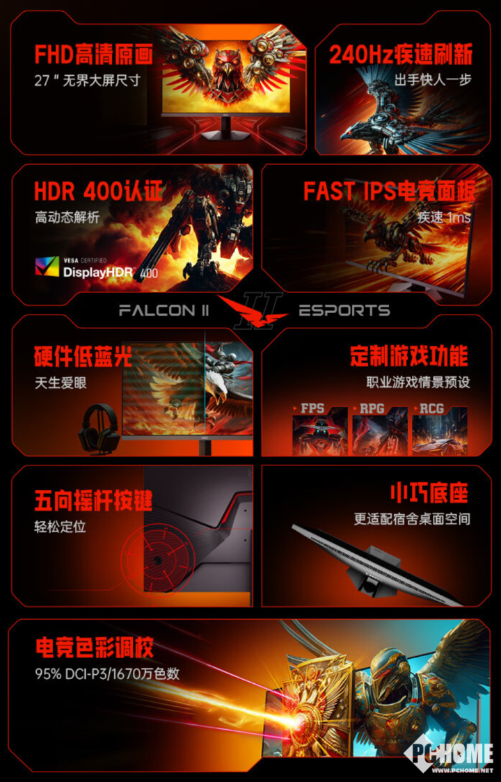 HKC推G27H3S经典版显示器 支持240Hz高刷首发649元(图2)