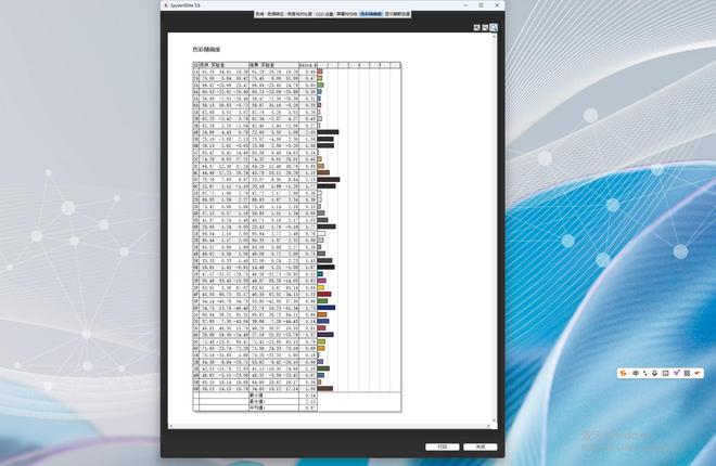 白色闪电320Hz高刷电竞显示器微星MAG 274QRFW X32白刃体验(图9)