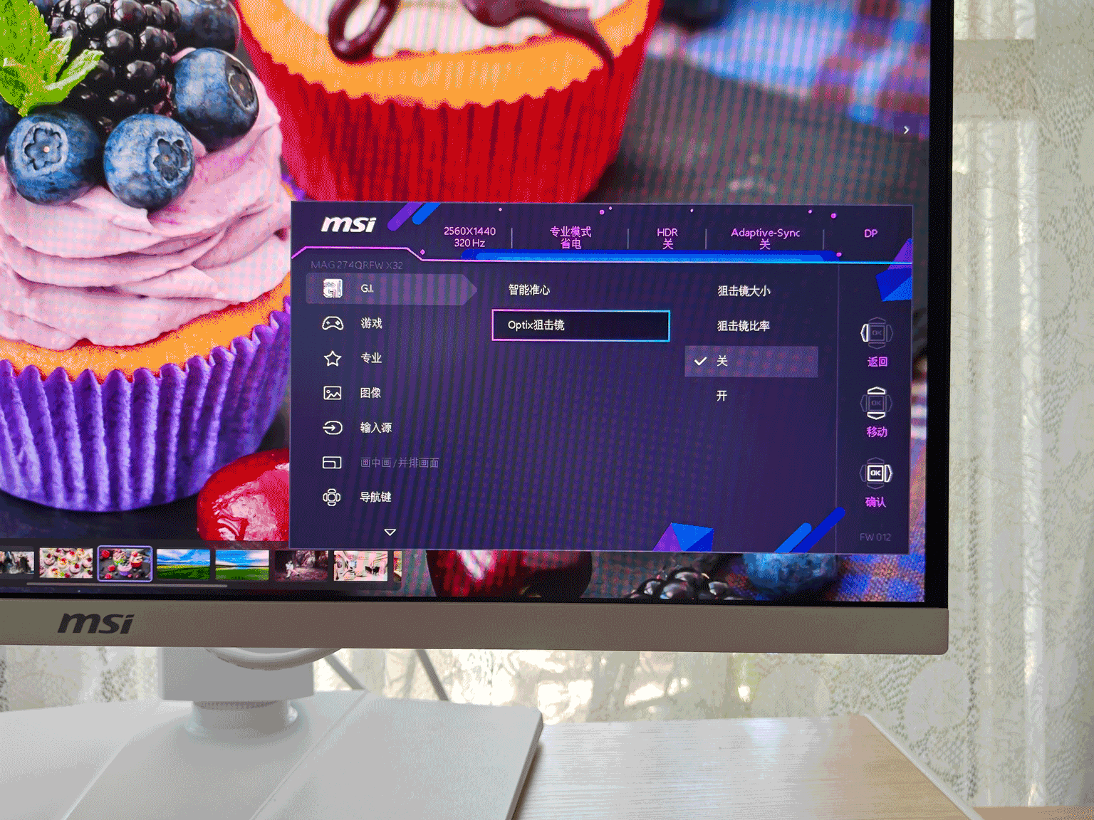 白色闪电320Hz高刷电竞显示器微星MAG 274QRFW X32白刃体验(图17)