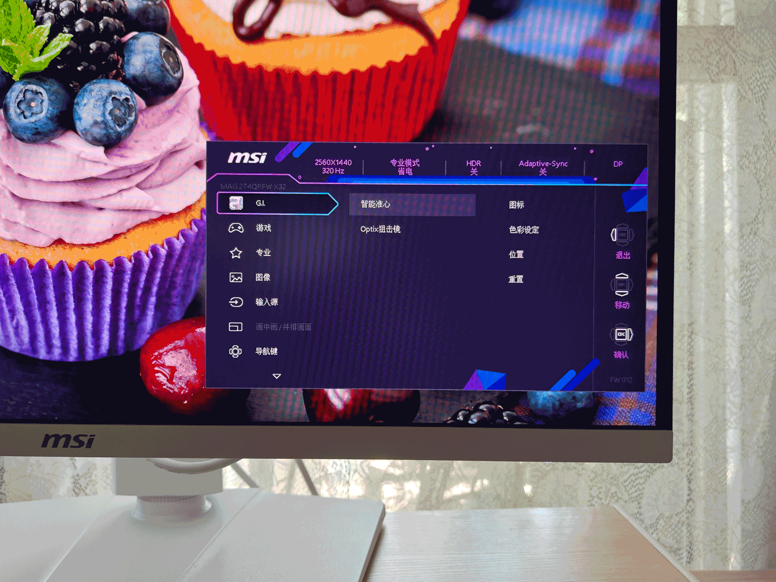白色闪电320Hz高刷电竞显示器微星MAG 274QRFW X32白刃体验(图21)