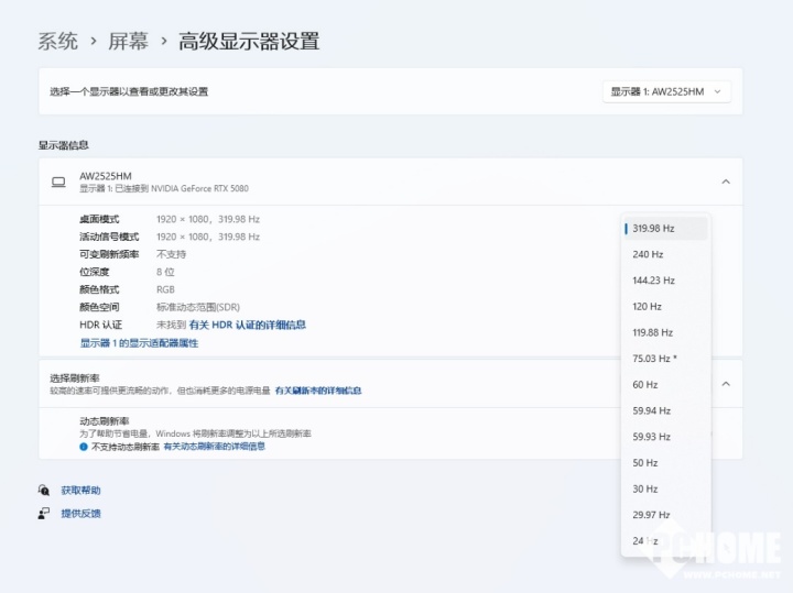 畅享极致电竞体验 Alienware外星人AW2525HM电竞显示器评测