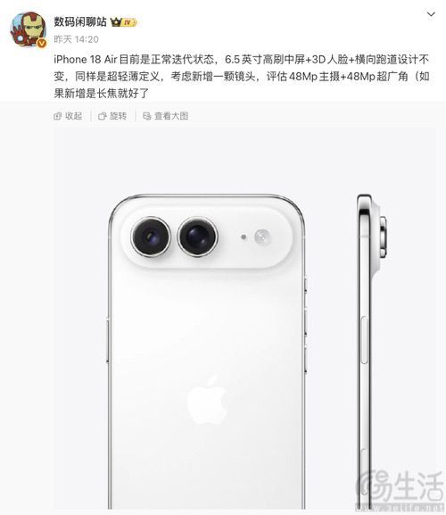 iPhoneAir后续机型配置曝光或升级后置双摄