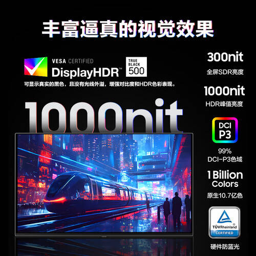 提升游戏体验的必备利器:畅享高刷新率显示器(图2)