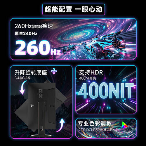 电竞玩家的梦想之选：KTC245英寸高刷新率显示器深度解析