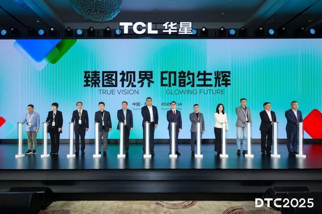 印刷OLED领跑新型显示产业:TCL华星以三大技术里程碑定义中国显示新高度(图4)