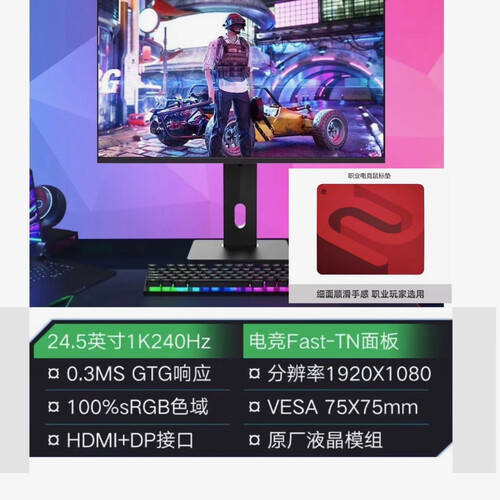 极致游戏体验卓威奇亚240Hz高刷显示器让你领跑电竞战场！