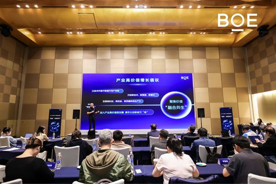 BOE（京东方）刘竞分享2026生态战略看“显示一哥”如何引领行业发展